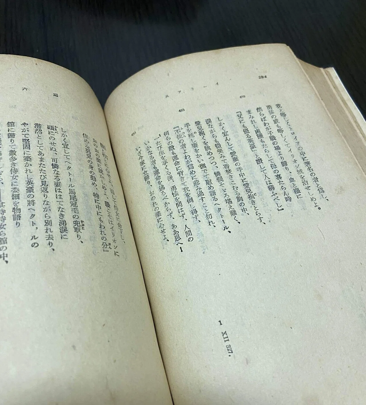 超訳？超・超訳？イーリアス〜寝る前のお話タイム｜edu_art