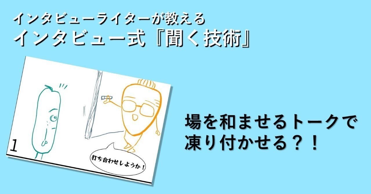 note