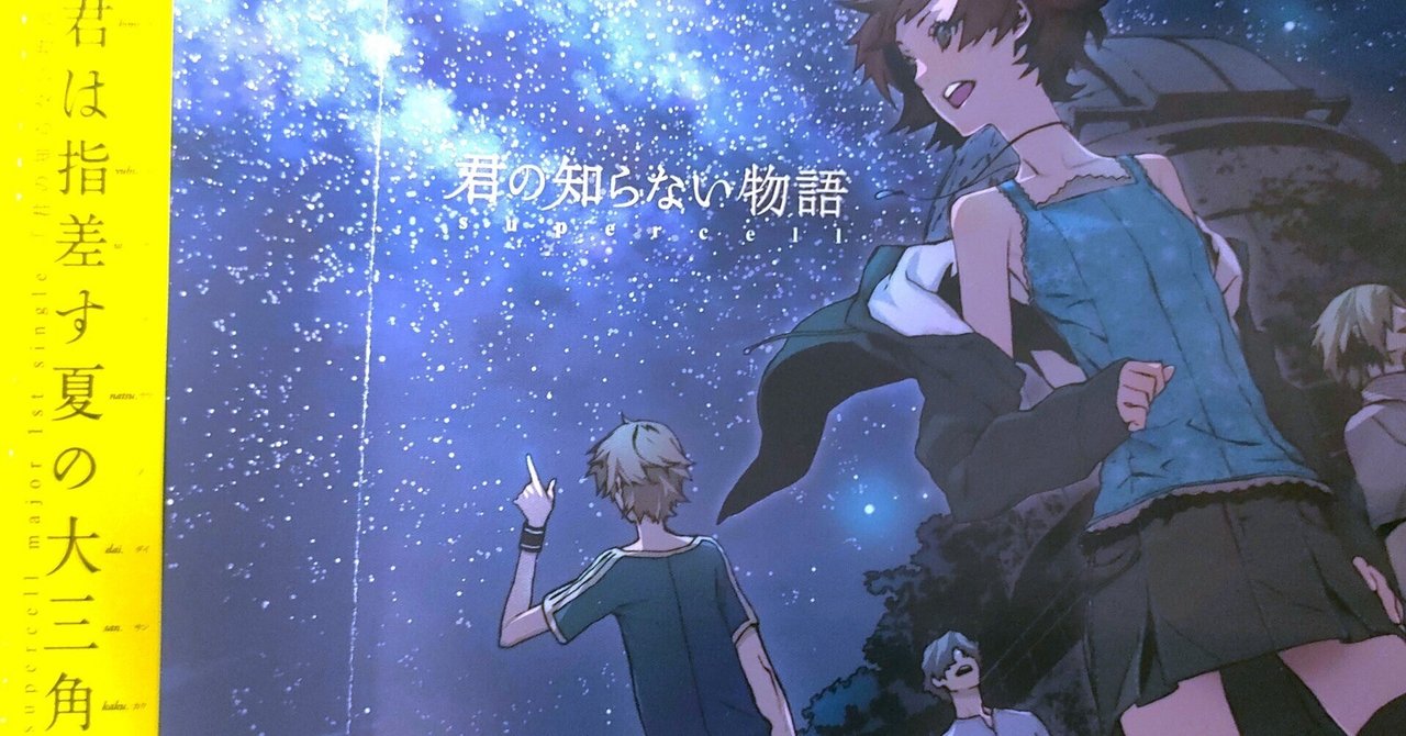 オルゴール　君の知らない物語　化物語 君の知らない物語 (TVアニメ『化物語』より) - YouTube