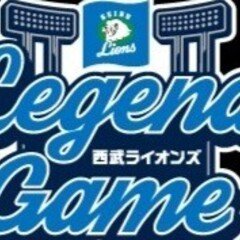 西武ライオンズ 今日の見どころ】カウントダウン「LEGEND GAME 2024
