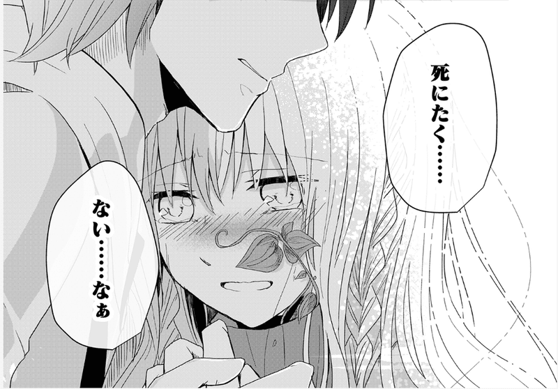 花言葉に込められた思い 植物と少女の悲しく美しい病の結末とは 花咲く君と恋をした Ganma