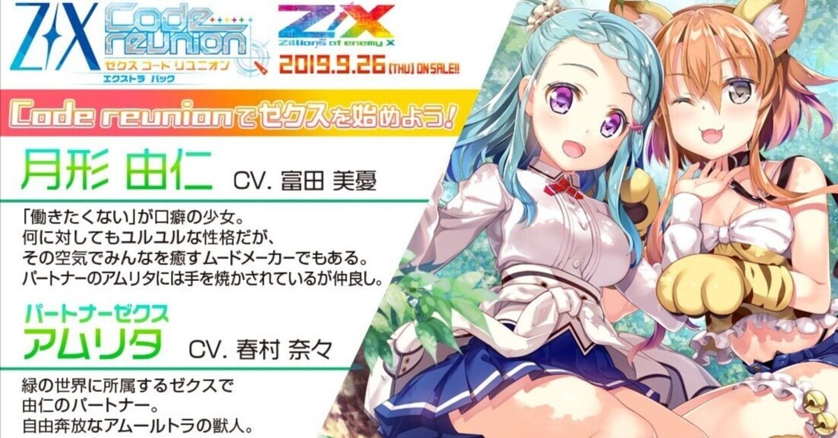 月形由仁の話(リユニオンオーバーブースト)｜ぺる3