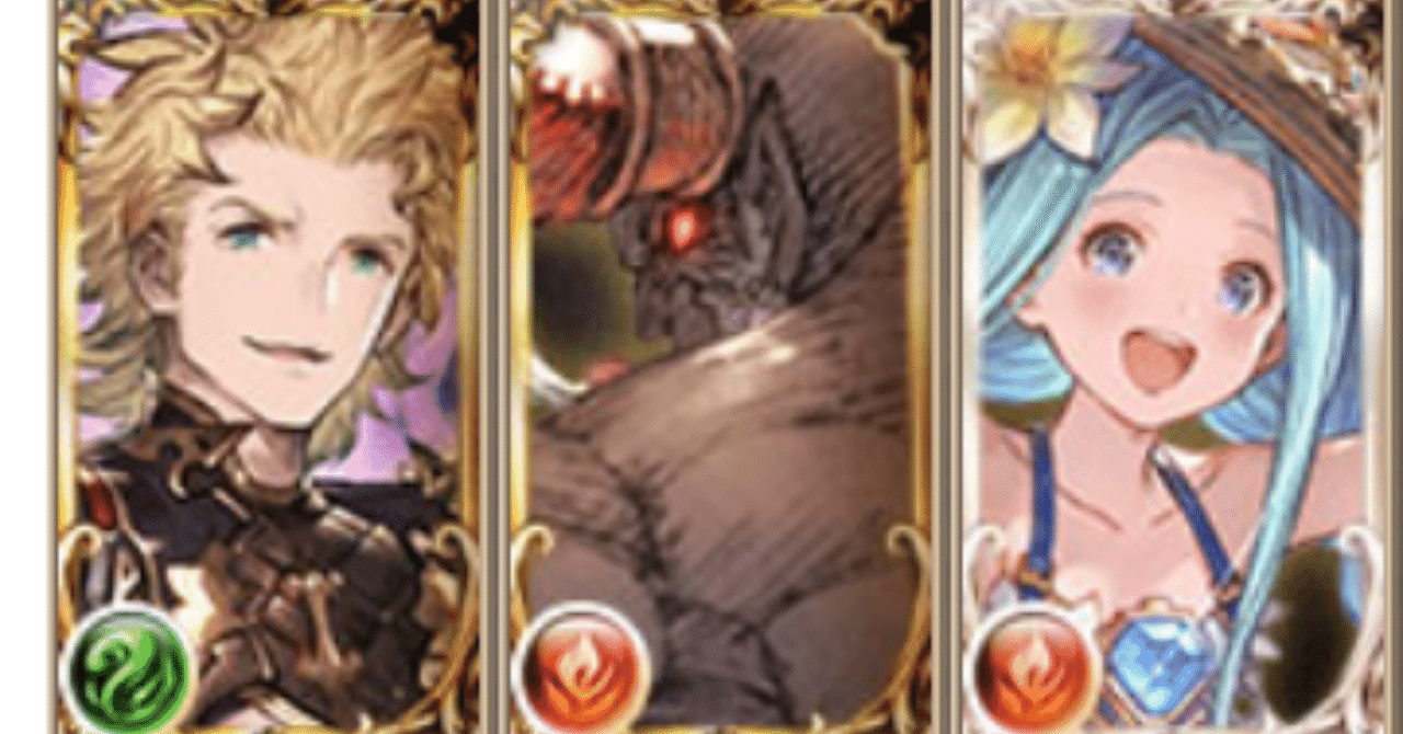 グラブル 火古戦場に向けて その１ ライトン Note