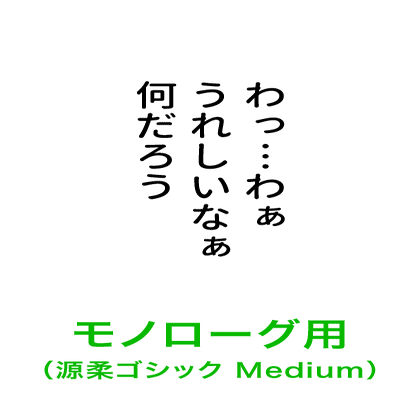 フリー素材 クリスタ用 漫画のセリフ 写植 フォント設定 漫画のセリフと書体 漫画の写植 ミズアコ Note