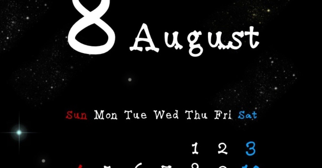 8月カレンダー壁紙 の新着タグ記事一覧 Note つくる つながる とどける