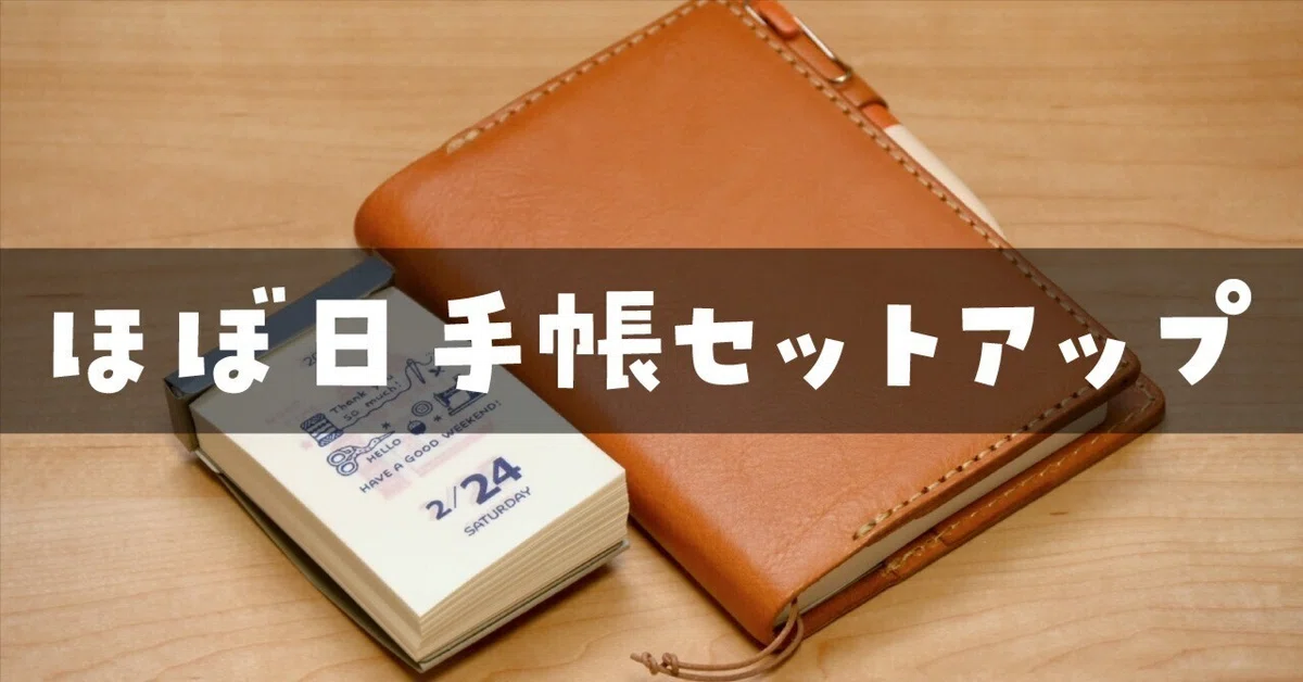 新品☆ほぼ日手帳 土屋鞄製造所 はじまりの手帳（ROLL）ブラウン 