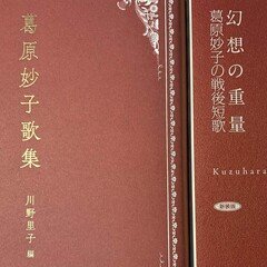 短歌五十音（た）玉城徹『左岸だより』｜ぽっぷこーんじぇる