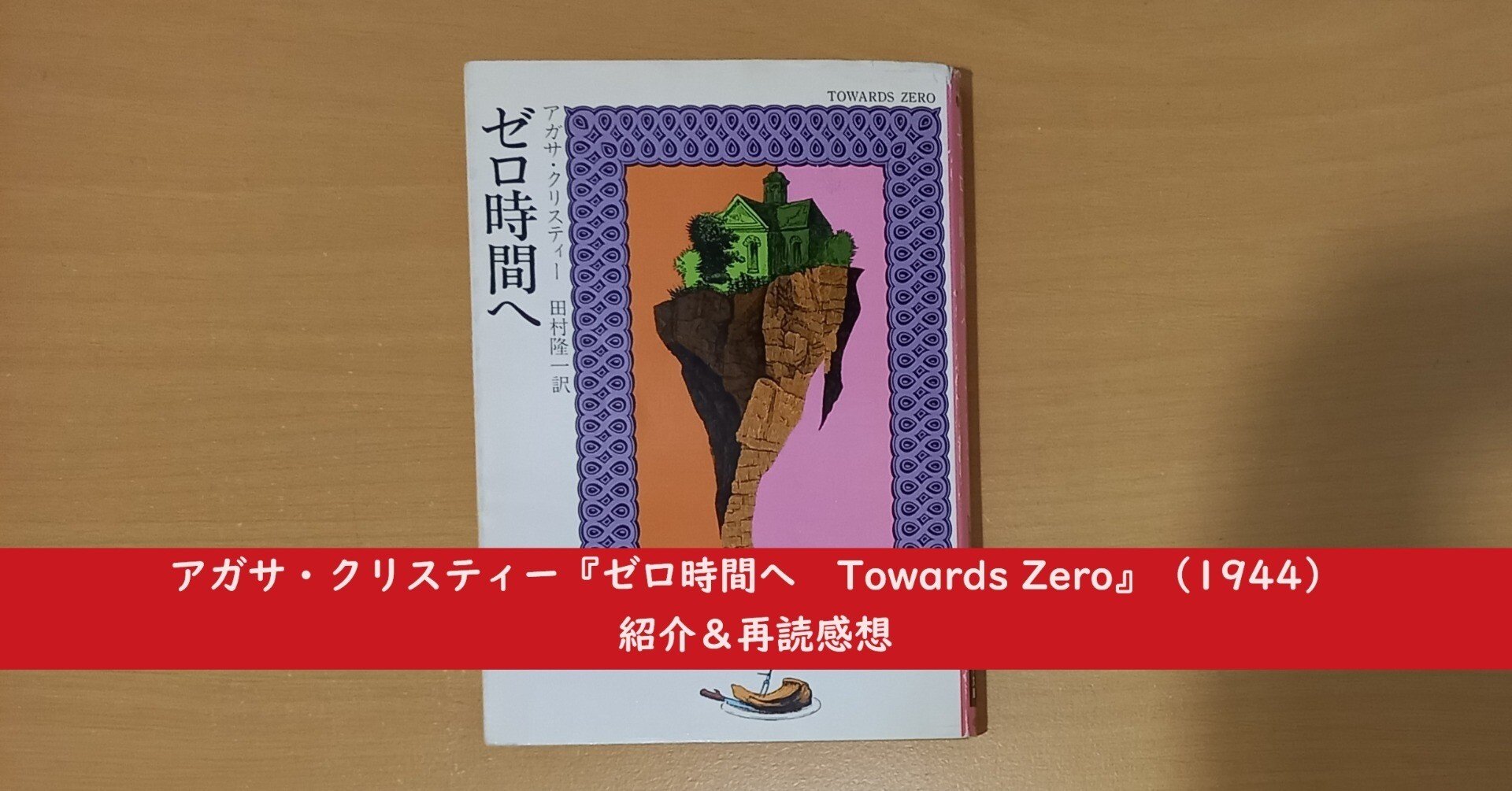 ざくろの記憶 ぐされ【数量限定アナログレコード盤】 - ZUTOMAYO MART