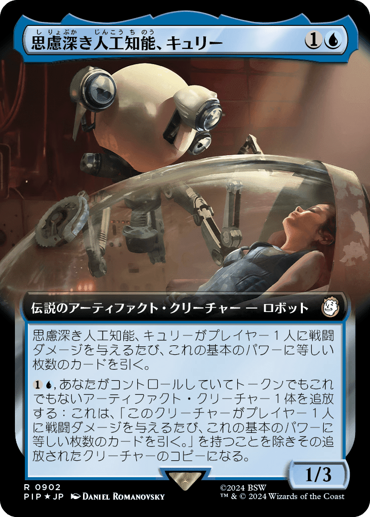 MTG×Falloutコラボカードレガシー親和目線評価｜ミッキー
