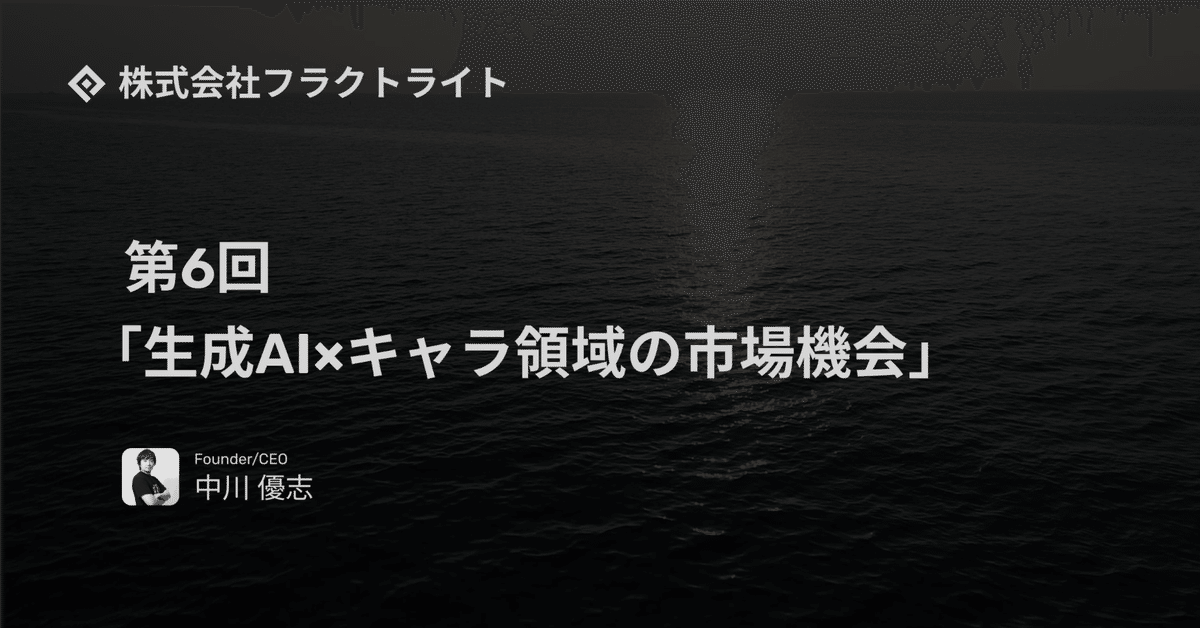日本市場特有の考慮点とcharacter.aiの可能性