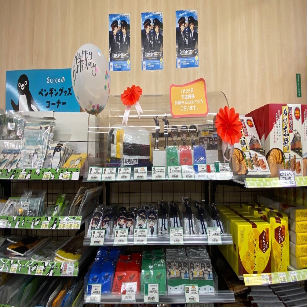 無計画！SideM銚子コラボ突発訪問レポ｜けい