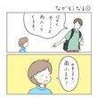 2コマ漫画描いてみた ニシハラハコ Note 2コマ漫画描いてみた ニシハラハコ Note