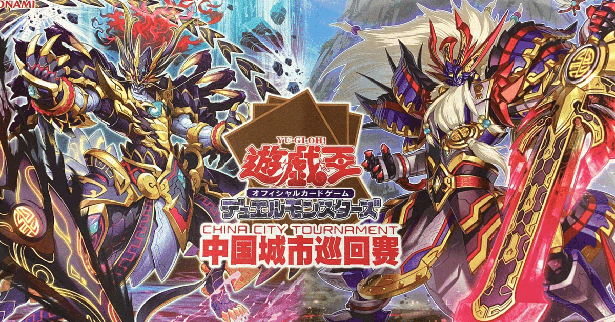 遊戯王 天威相剣デッキ｜遊戯王OCG デュエルモンスターズ