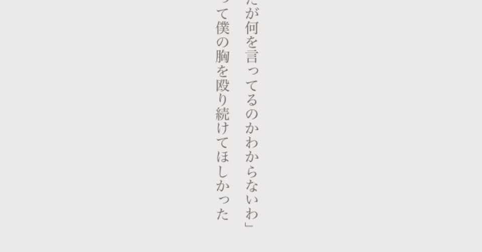 詩的な文章の作り方 真由子 Note