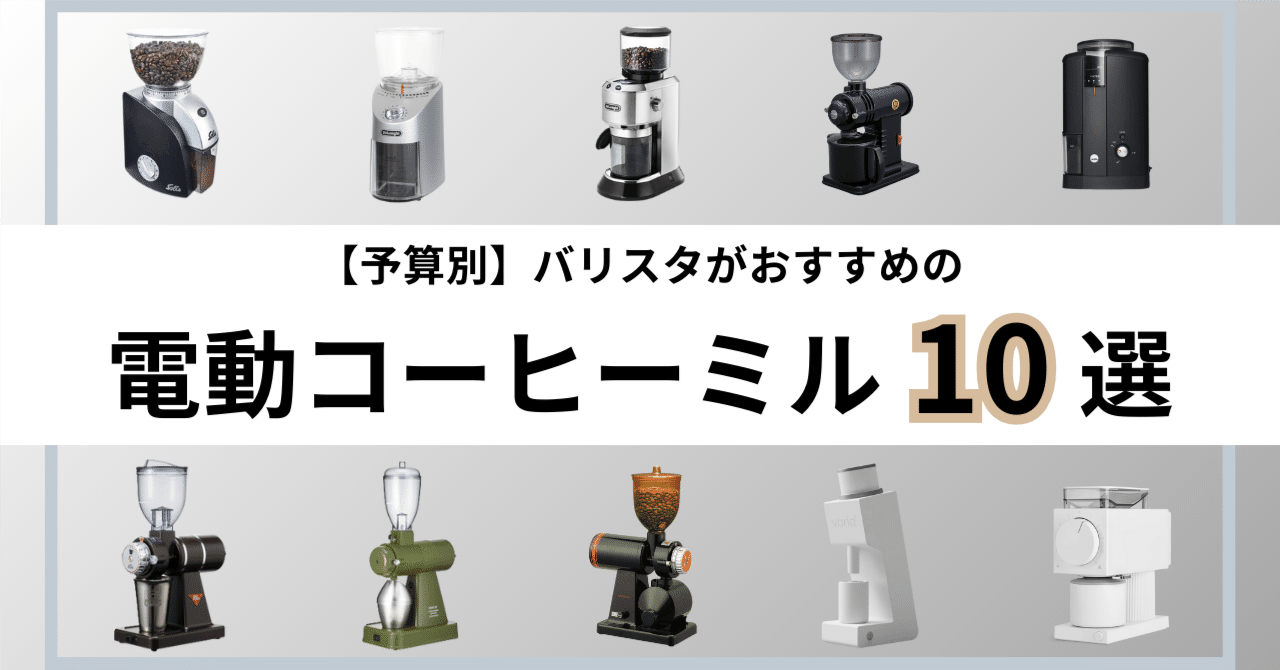 コーヒーミル 電動 カッター コーヒーミル 電動コーヒーミル 粉末 コーヒー豆 ひき機 水洗い可能 豆挽き/緑茶/山椒/唐辛子/胡椒/山椒/調味料/穀 電動コーヒーミル 電動 カッター コーヒーミル 充電式 コーヒー