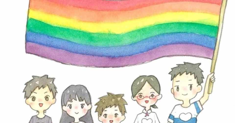 絵本の表紙デザイン って 難しい はるき Lgbts 絵本の作者 Note