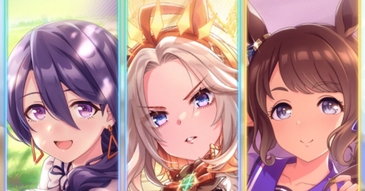 登場・SSRオルフェーブル・都留岐涼花（ウマ娘）｜ルカのウマ娘note