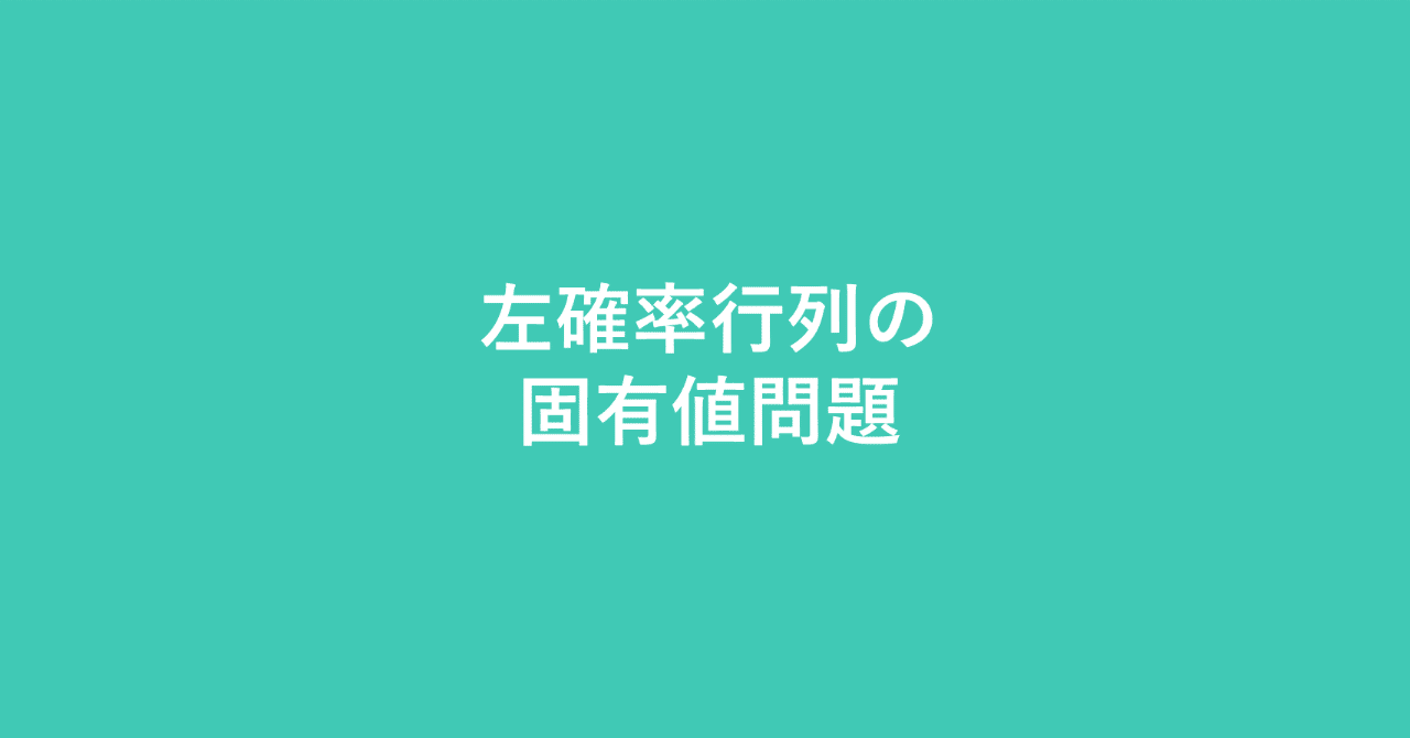 #SEG思考回路を磨く数学1確率・統計 実戦的定石10日間の行列微分積分 複素数 数学セミナー2016年7月号｜日本評論社