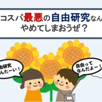職場体験をいますぐやめるべき3つの理由 いちごじラジオ Note