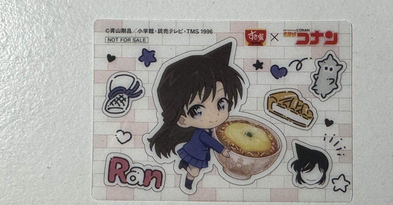 限定品❗️すき家✖️名探偵コナン オリジナルどんぶり すき家名探偵