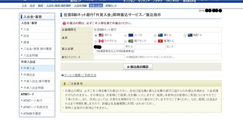 米国etfを買ってみた マルス くすりし Note