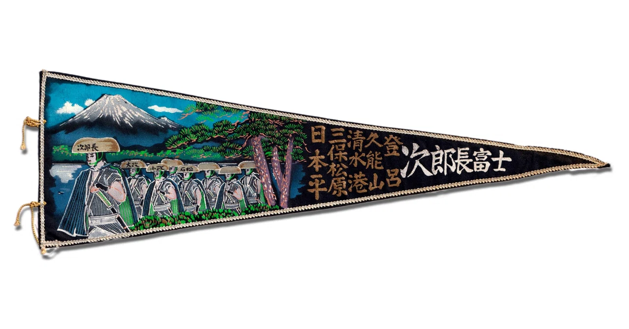 清水次郎長 28人衆 木製置物 昭和レトロ 民芸品 富士山 一幅のペナント物語#41】誘われて次郎長ワールド｜メニホビ