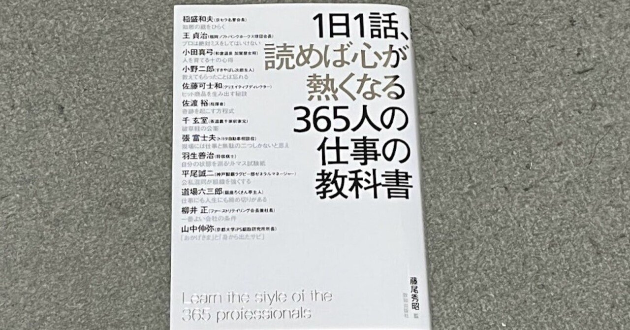 いま人気のアイテム 書籍】腹を括る勇気ー水野彌一と京都大学アメフトの変革 趣味・スポーツ・実用