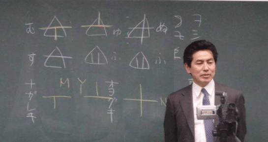 よみがえる日本－ヲシテと共に｜平岡憲人（ノーリー）｜note