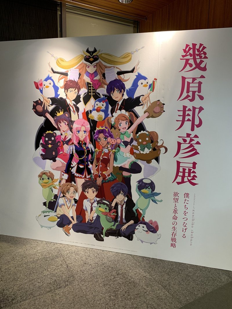 少女革命ウテナを観た新井 新井 Note