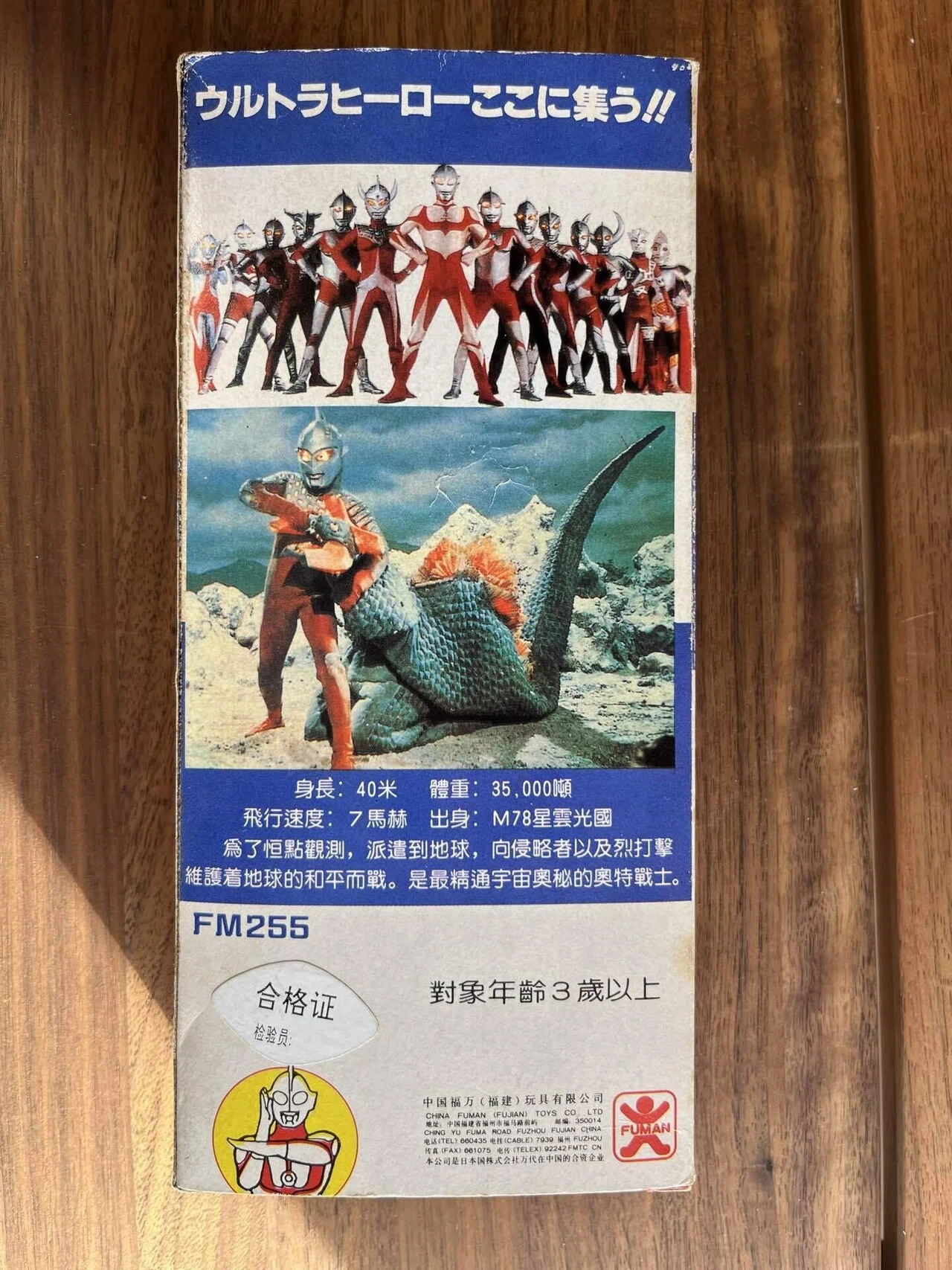 中国限定 ウルトラマン 中国バンダイ限定 ウルトラアクション