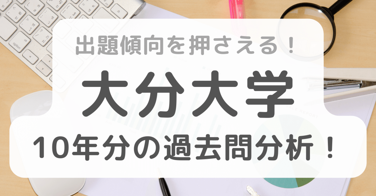 富山大学医学部学士編入 過去問 - メルカリ