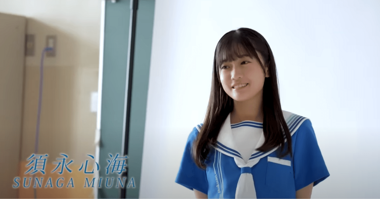 僕が見たかった青空】は「アイドル界のNEOノス系グループ」である