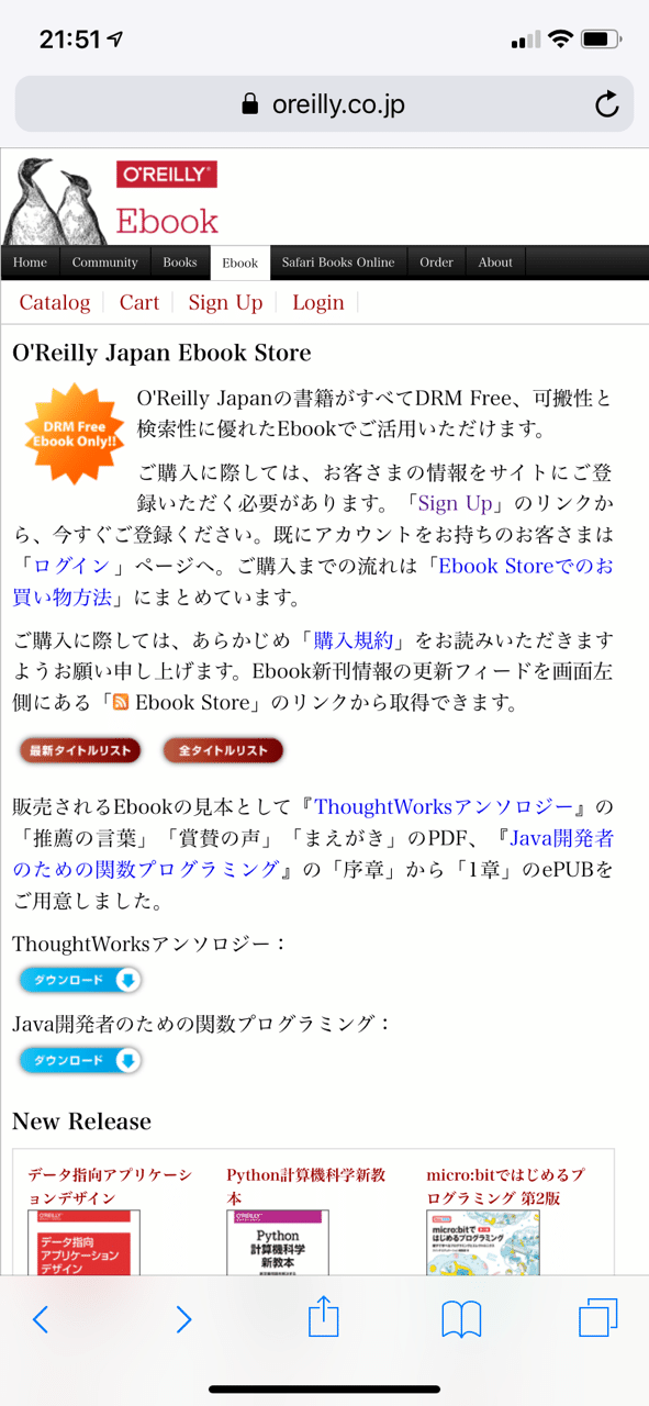 オライリー・ジャパン　プログラミング　関係本　18冊セット　まとめ売り　アプリ Cygames、アプリ『O'REILLY COLLECTION』iOS版を配信開始