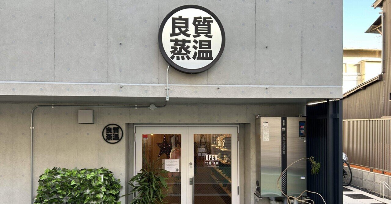 2色あり 限定 文化浴泉 コラボ デニム メッシュ素材 ベストサウナハット 限定 🐤 文化浴泉 コラボ デニム 2色あり ✓厚手 次世代 3層構造