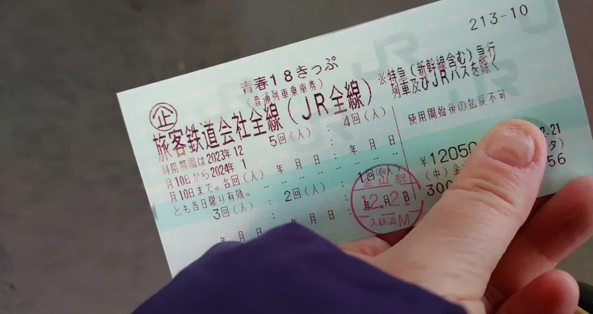I love 青春18きっぷの旅 - 2026-04｜madaka_Railway｜note