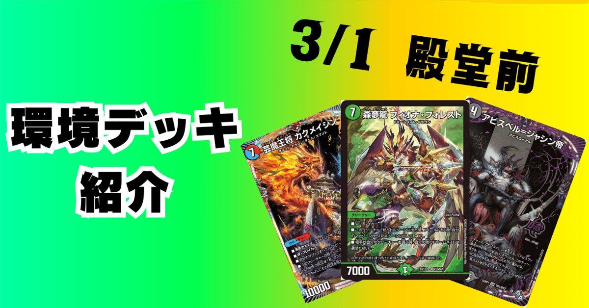 デュエルマスターズ プロモ MAX 銀トレなど含む。フィオナ