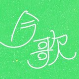 陸音：yomu/kaku/egaku