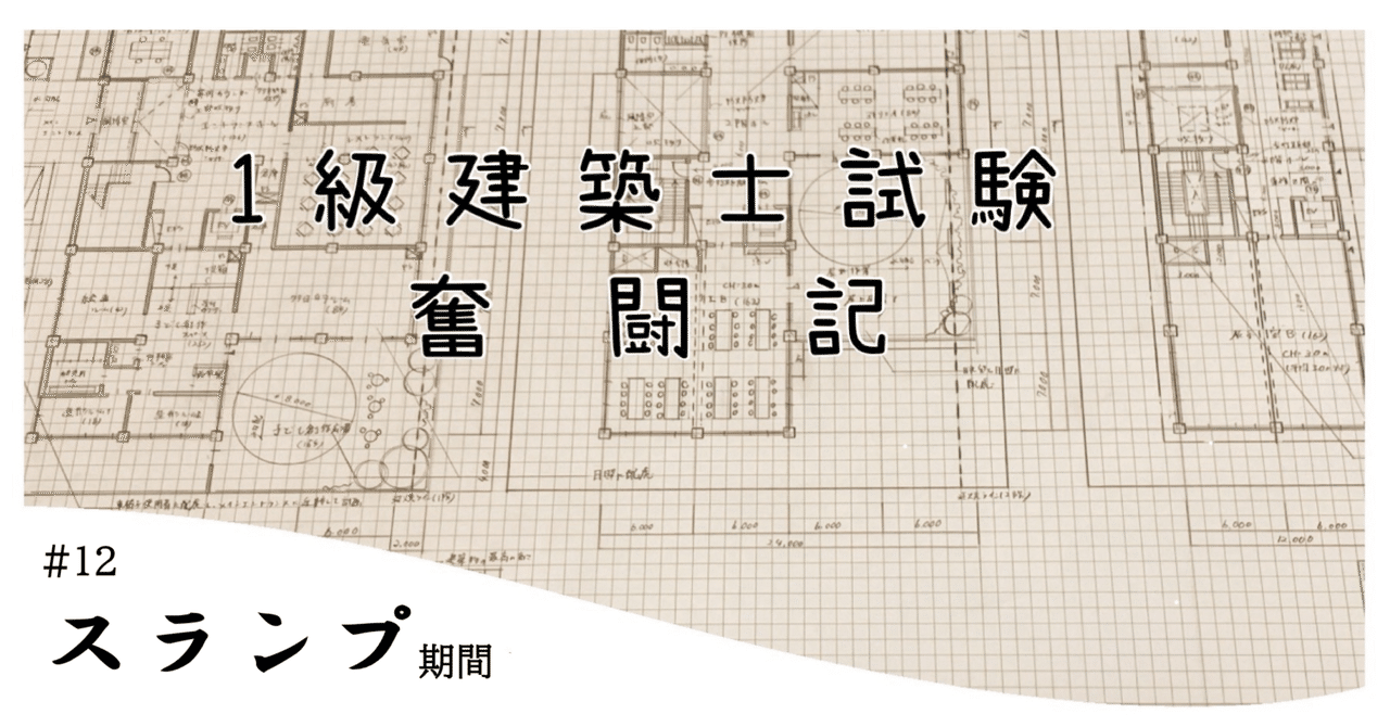 令和2年（2020年）1級建築士試験「学科の試験」合格発表 - STUDYing