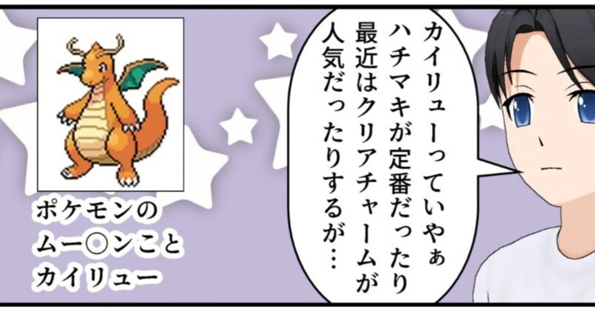 ポケモンSV】ヤマダダダのポケモン日和46～カイリューに「じゃくてん