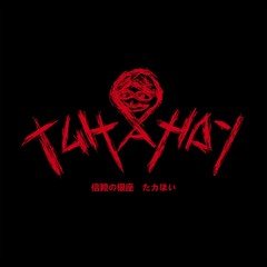 Takahoy's Theme