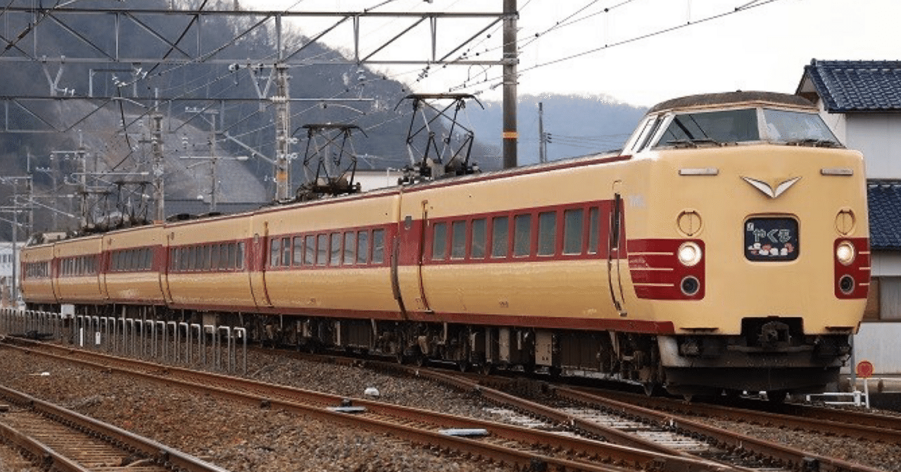 381系特急やくも国鉄色(1日目)｜昭和の鉄道愛好家
