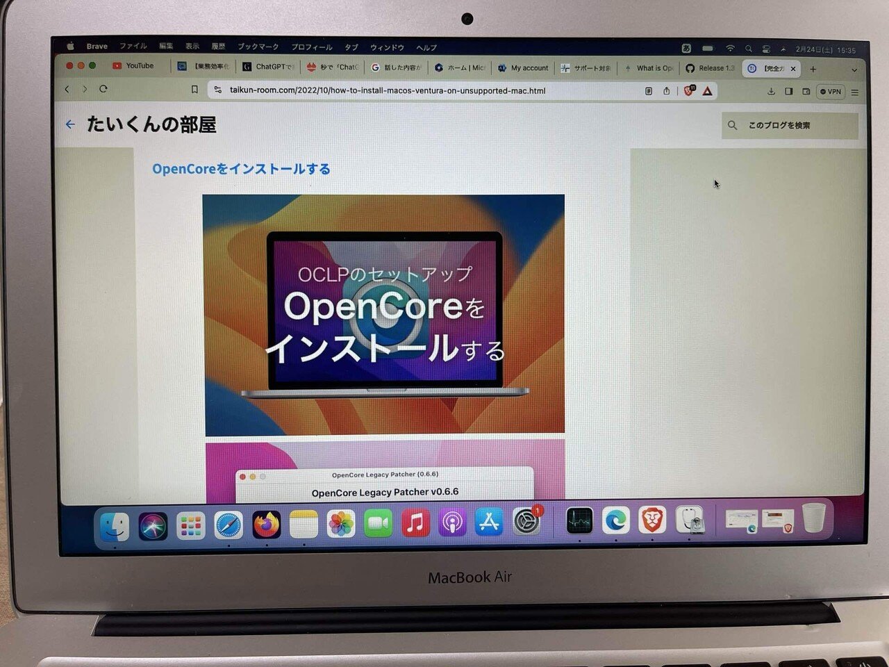 衝動買い”したMacBookAir2013をVenturaへアップデートしたお話
