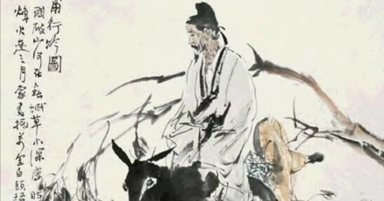 中国古典インターネット講義【第9回】杜甫～詩聖、国を憂い我が身を愁