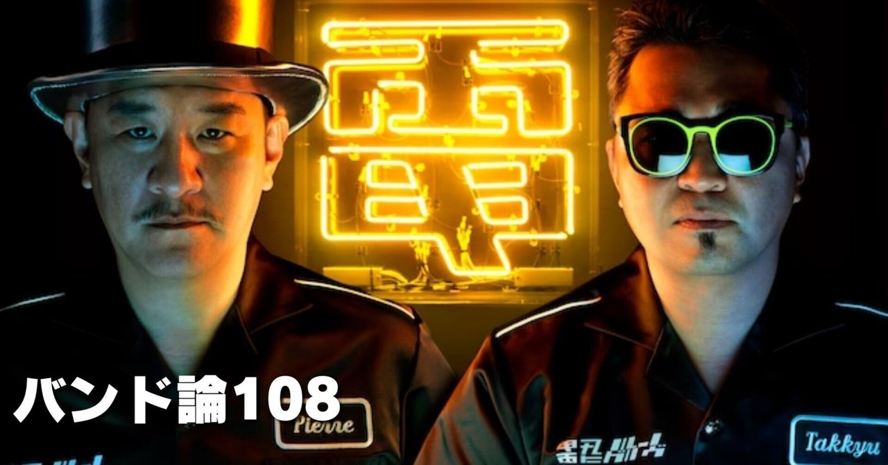 【最終値下げ】電気グルーヴ　カッコいいジャンパー（XL）石野卓球　ピエール瀧 電気グルーヴ ジャンパー（XL）石野卓球 ピエール瀧 最終値下げ】電気