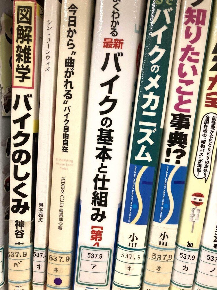 奈良市立中央図書館に自分の本が並んでいるのを見に行ってきました