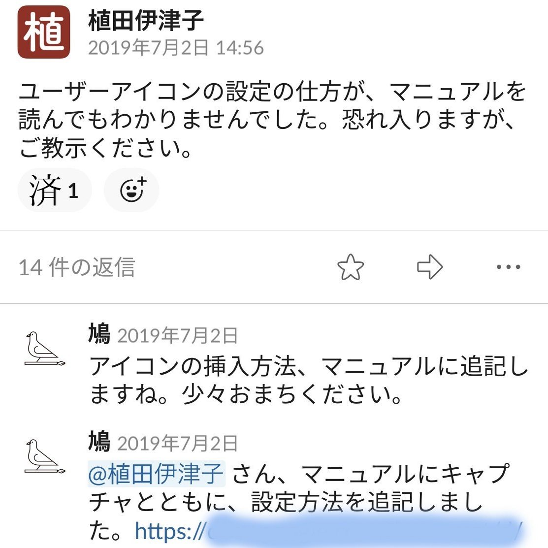 初心者の安心感がチームを強化する 和樂web編集部で見つけた 優しい環境づくり 和樂web 藝大アートプラザ Note