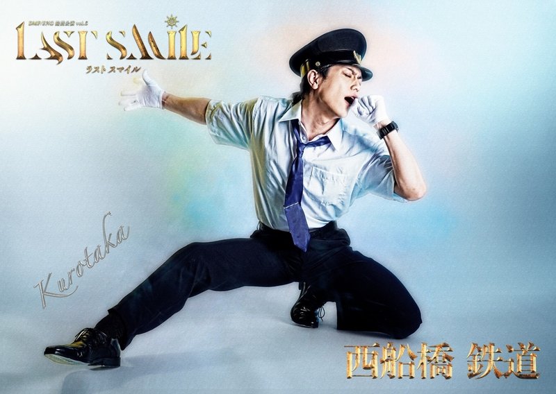 ラストスマイル キャラクター紹介 宮城陽亮 Note