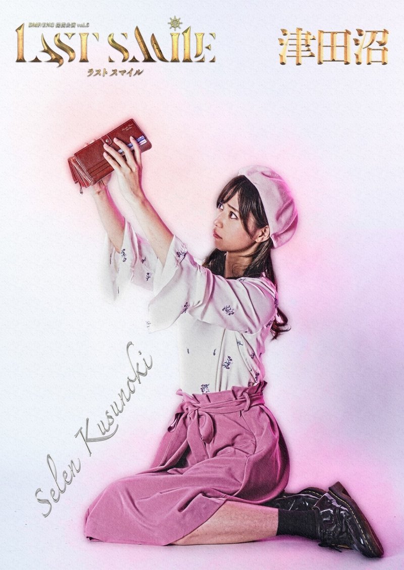 ラストスマイル キャラクター紹介 宮城陽亮 Note