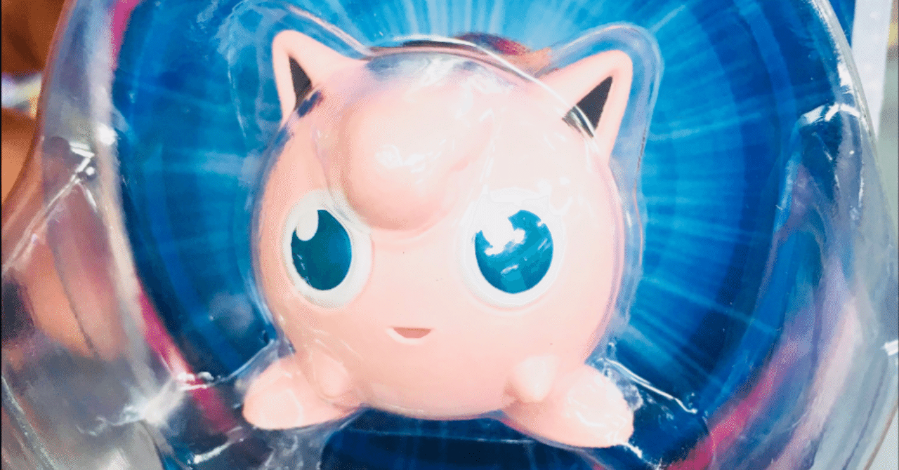 ポケモントレーナーみゆきの キミにきめた プリン編 ポケモントレーナーみゆき Note
