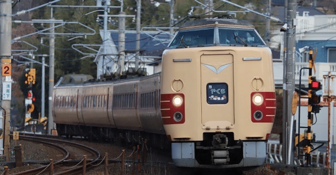 381系特急やくも国鉄色(3日目)｜昭和の鉄道愛好家